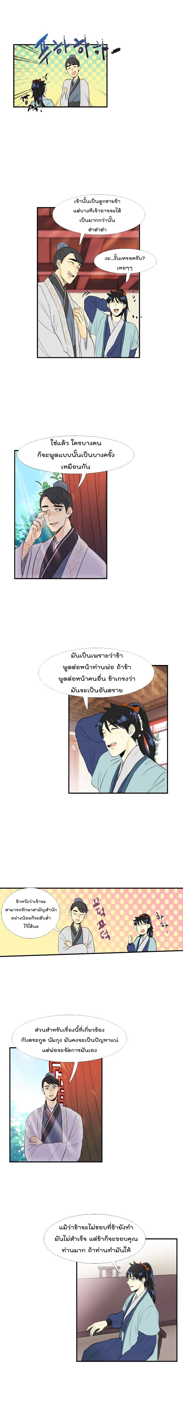 à¸­à¹ˆà¸²à¸™ The Scholarâ€™s Reincarnation