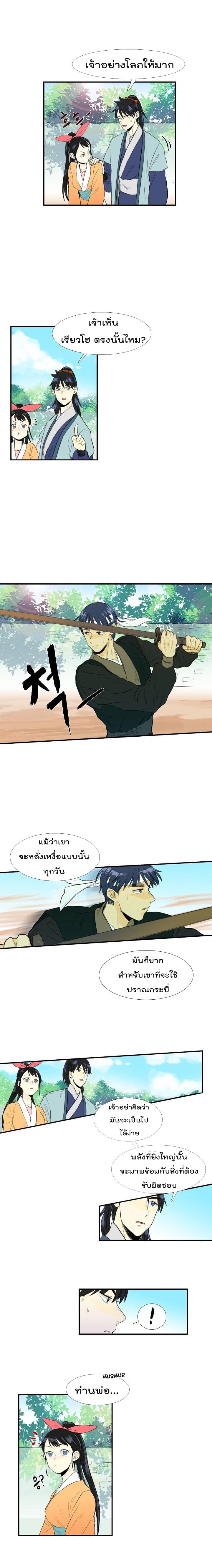 à¸­à¹ˆà¸²à¸™ The Scholarâ€™s Reincarnation