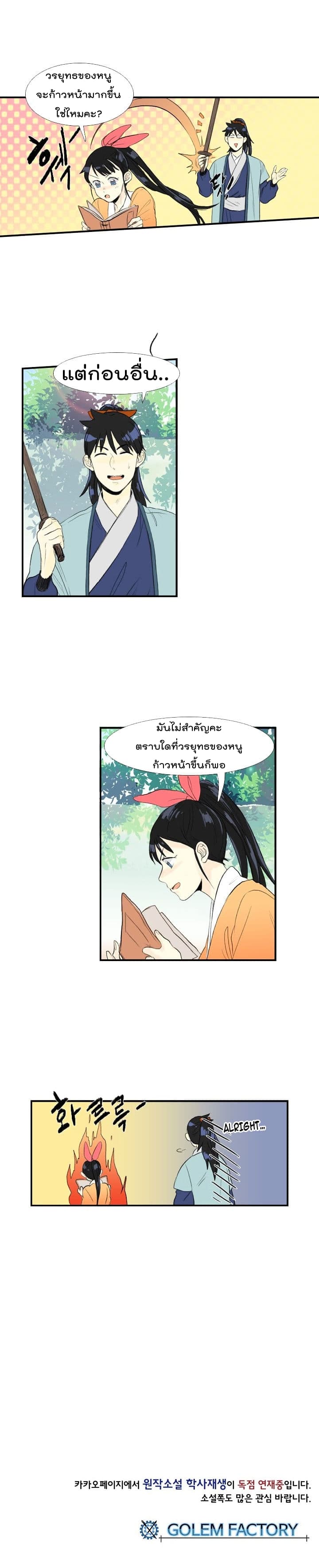 à¸­à¹ˆà¸²à¸™ The Scholarâ€™s Reincarnation