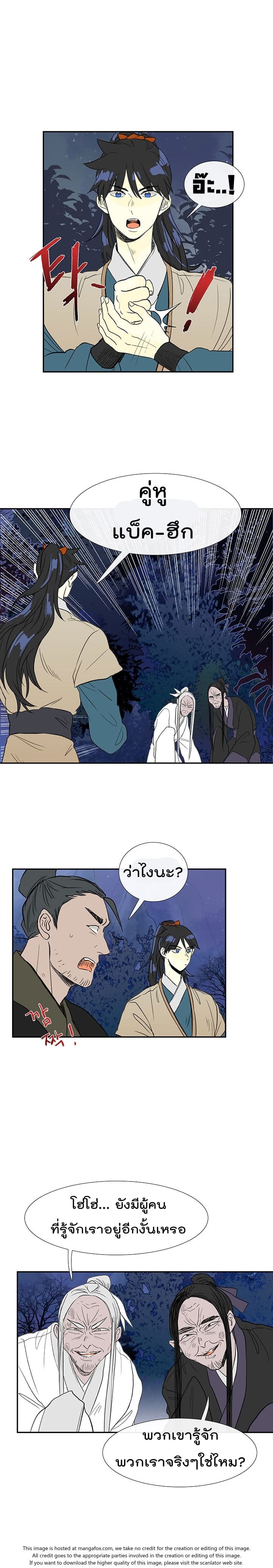 à¸­à¹ˆà¸²à¸™ The Scholarâ€™s Reincarnation