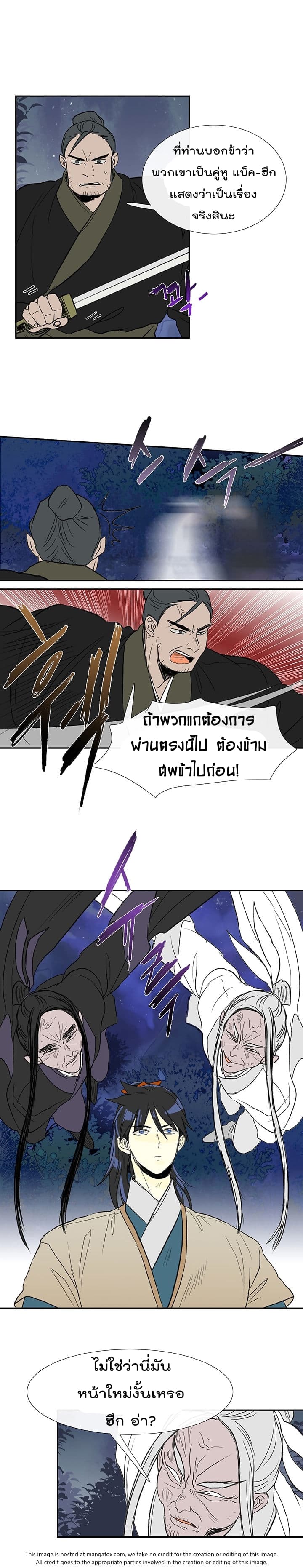 à¸­à¹ˆà¸²à¸™ The Scholarâ€™s Reincarnation