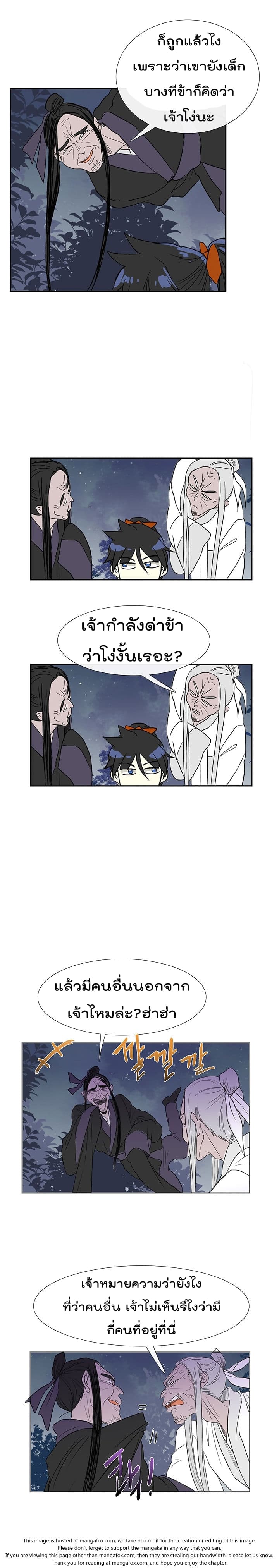 à¸­à¹ˆà¸²à¸™ The Scholarâ€™s Reincarnation
