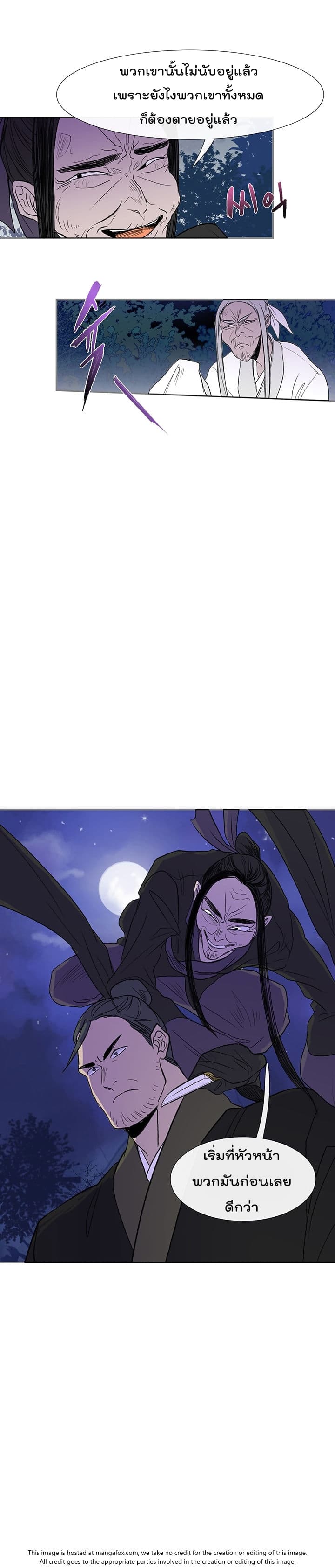 à¸­à¹ˆà¸²à¸™ The Scholarâ€™s Reincarnation