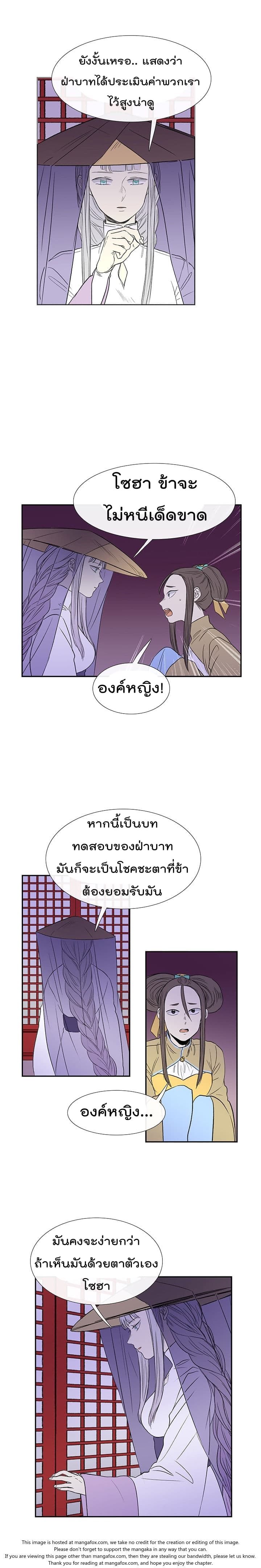 à¸­à¹ˆà¸²à¸™ The Scholarâ€™s Reincarnation