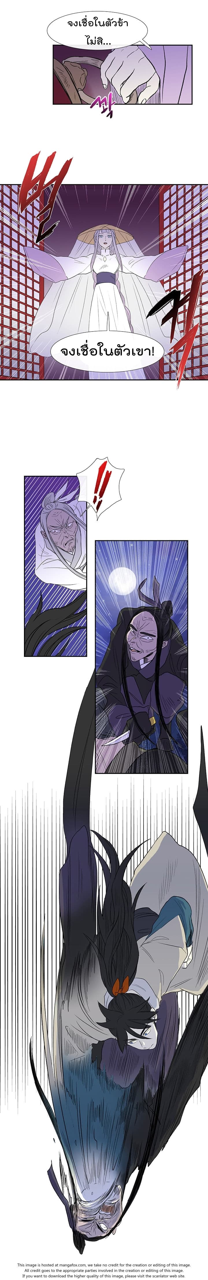 à¸­à¹ˆà¸²à¸™ The Scholarâ€™s Reincarnation