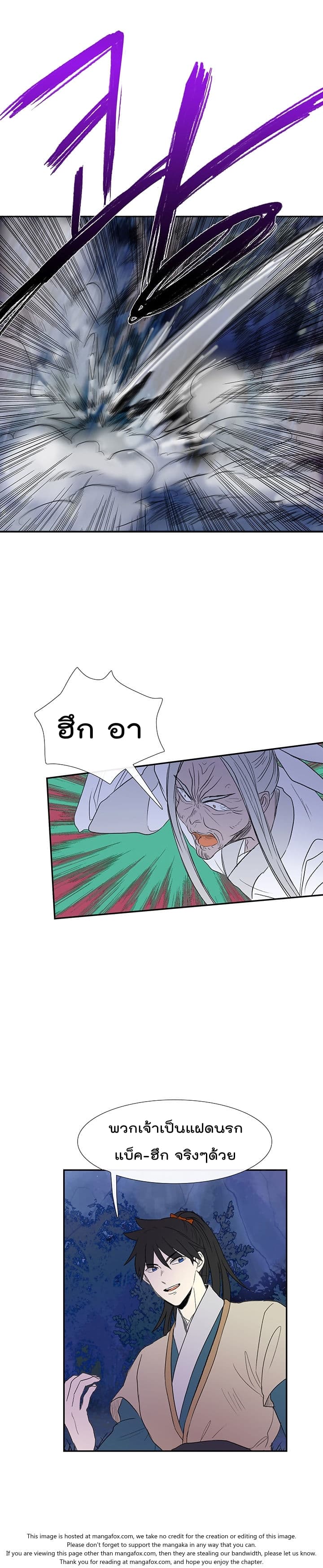 à¸­à¹ˆà¸²à¸™ The Scholarâ€™s Reincarnation