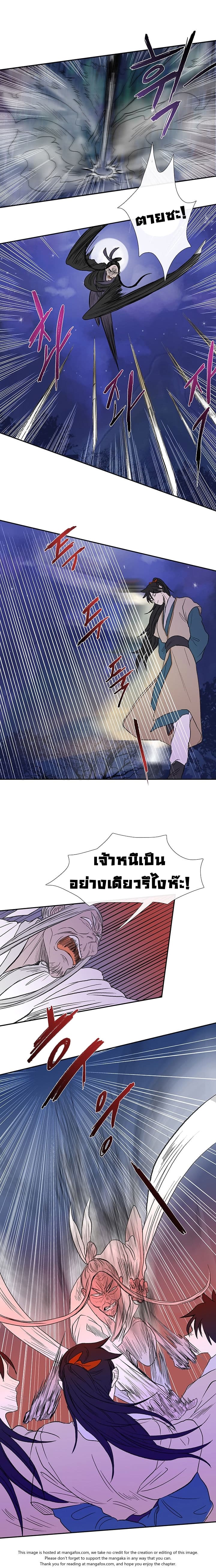 à¸­à¹ˆà¸²à¸™ The Scholarâ€™s Reincarnation