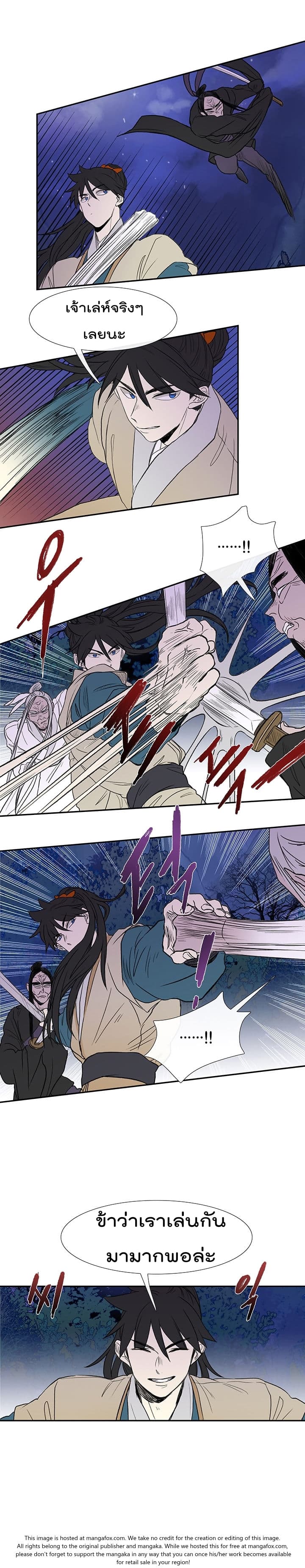 à¸­à¹ˆà¸²à¸™ The Scholarâ€™s Reincarnation