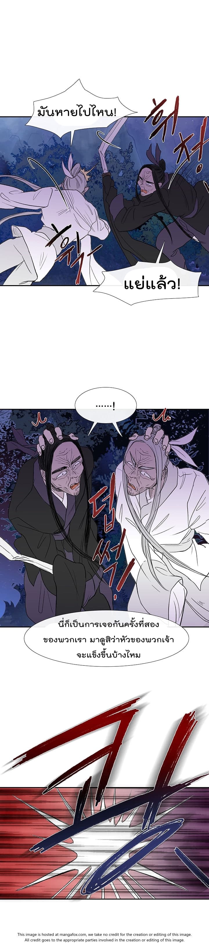 à¸­à¹ˆà¸²à¸™ The Scholarâ€™s Reincarnation