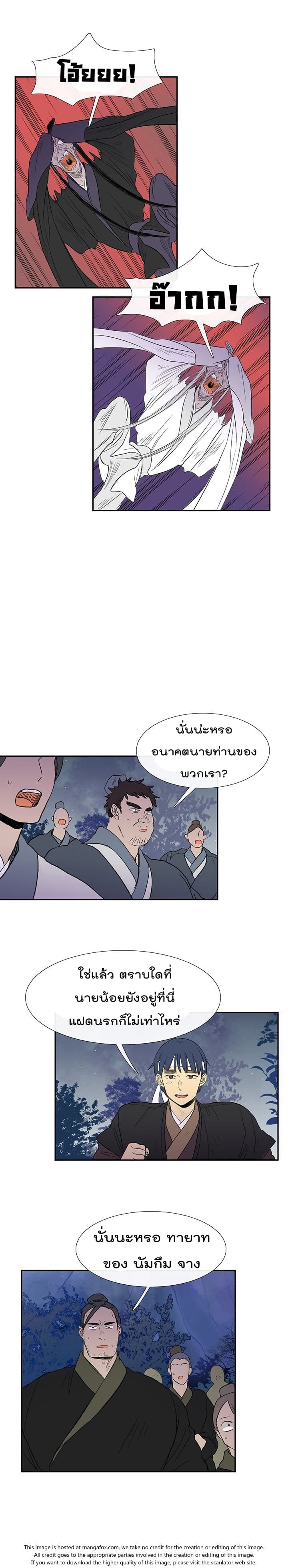 à¸­à¹ˆà¸²à¸™ The Scholarâ€™s Reincarnation