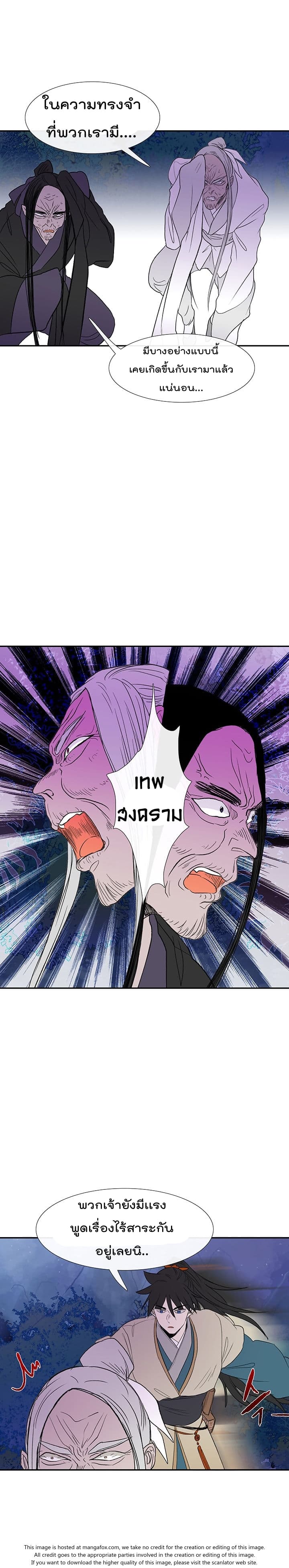 à¸­à¹ˆà¸²à¸™ The Scholarâ€™s Reincarnation