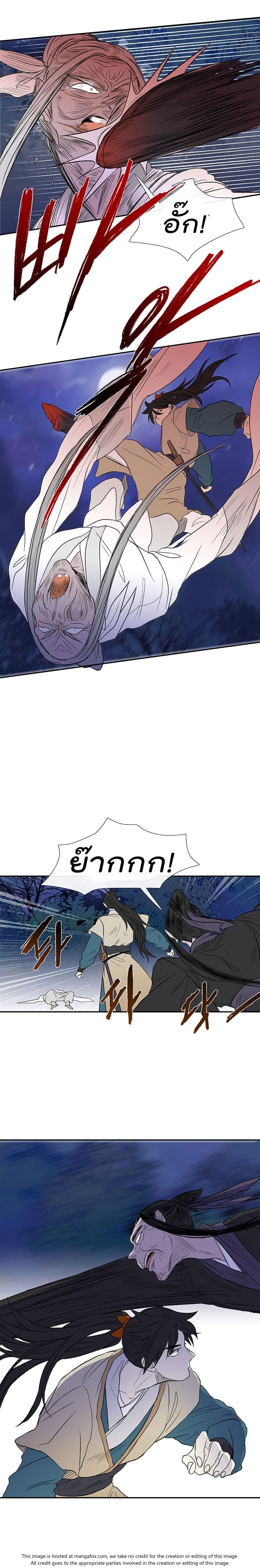 à¸­à¹ˆà¸²à¸™ The Scholarâ€™s Reincarnation