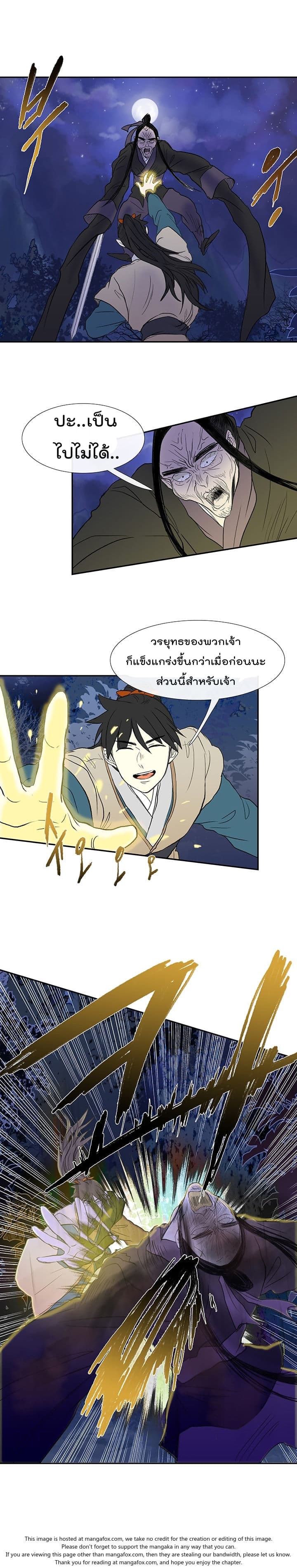 à¸­à¹ˆà¸²à¸™ The Scholarâ€™s Reincarnation