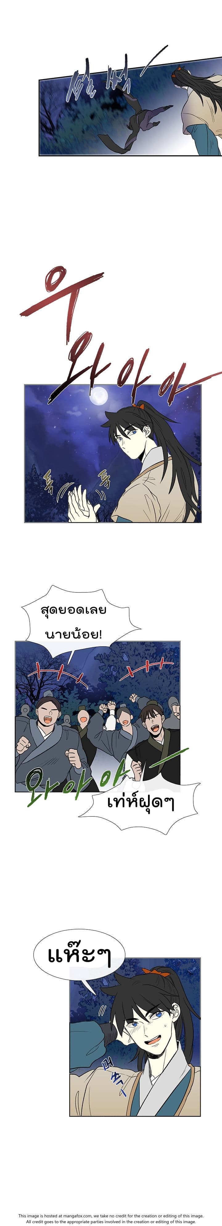 à¸­à¹ˆà¸²à¸™ The Scholarâ€™s Reincarnation