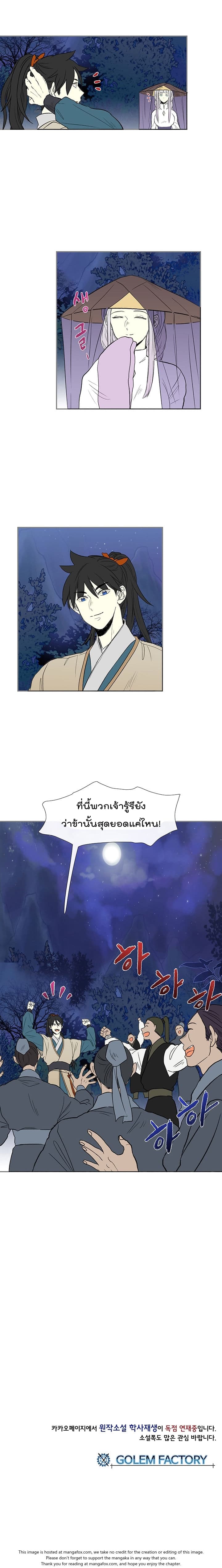 à¸­à¹ˆà¸²à¸™ The Scholarâ€™s Reincarnation