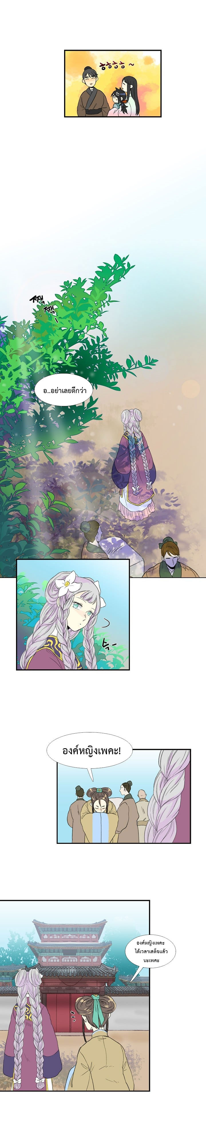 à¸­à¹ˆà¸²à¸™ The Scholarâ€™s Reincarnation