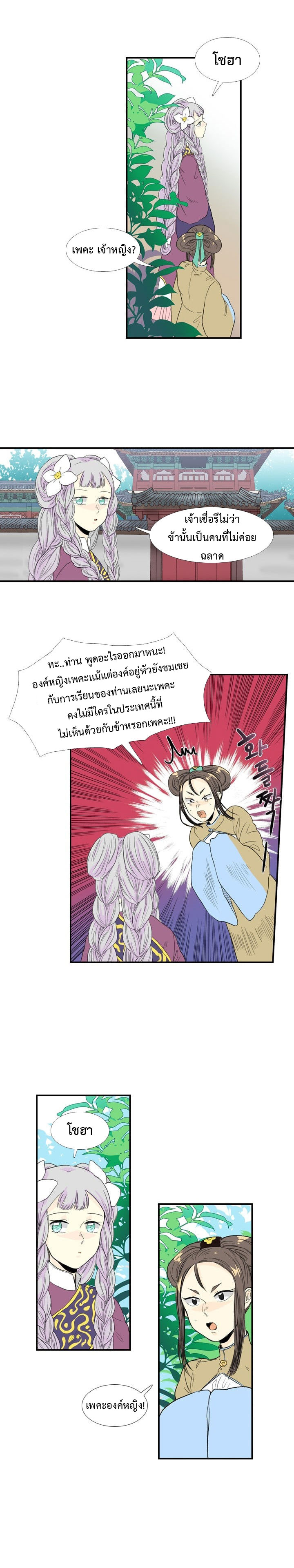 à¸­à¹ˆà¸²à¸™ The Scholarâ€™s Reincarnation
