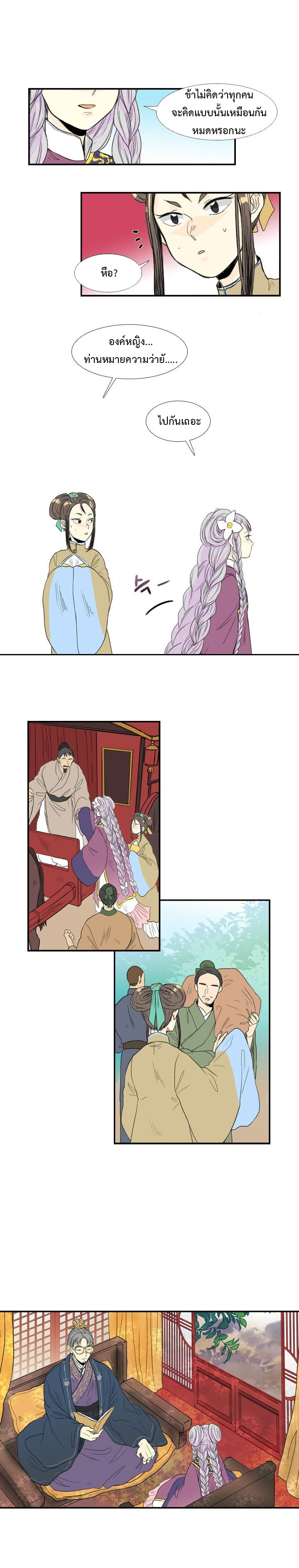 à¸­à¹ˆà¸²à¸™ The Scholarâ€™s Reincarnation