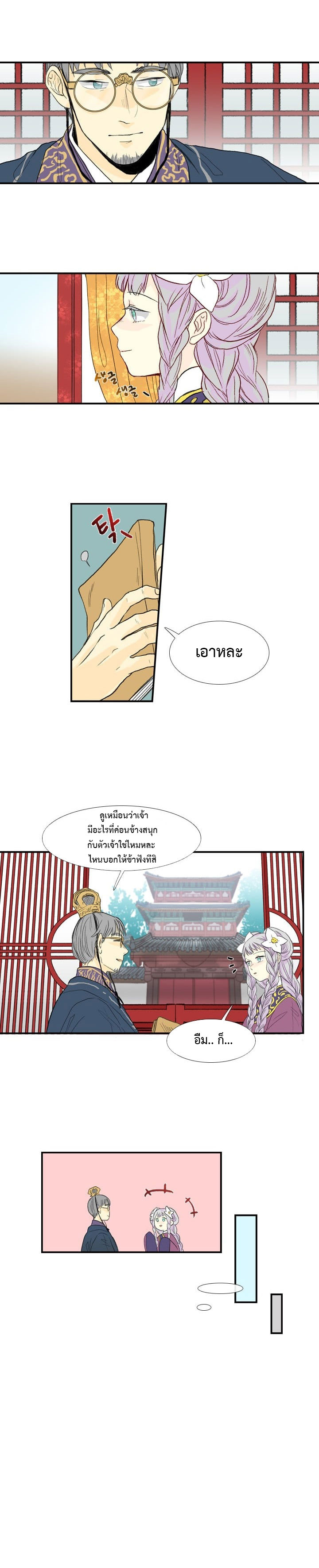 à¸­à¹ˆà¸²à¸™ The Scholarâ€™s Reincarnation