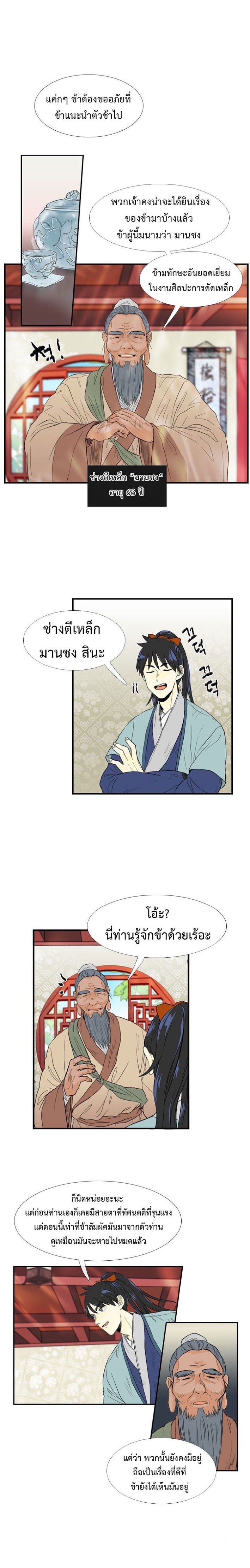 à¸­à¹ˆà¸²à¸™ The Scholarâ€™s Reincarnation