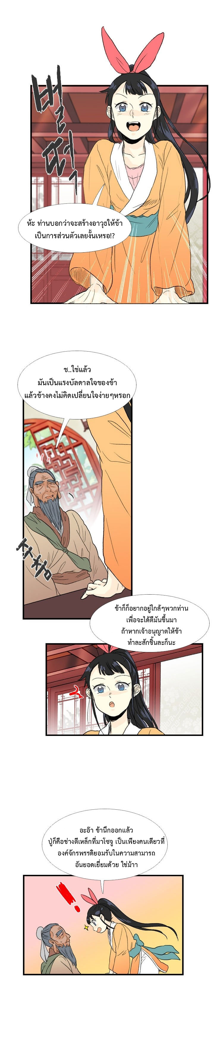 à¸­à¹ˆà¸²à¸™ The Scholarâ€™s Reincarnation