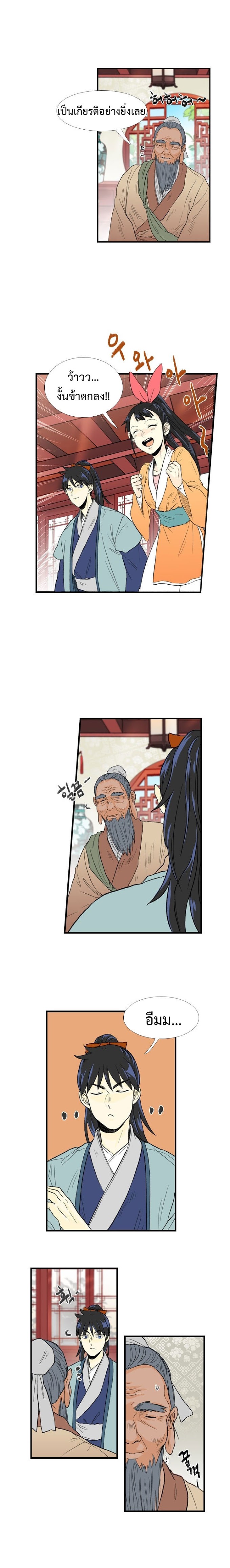 à¸­à¹ˆà¸²à¸™ The Scholarâ€™s Reincarnation