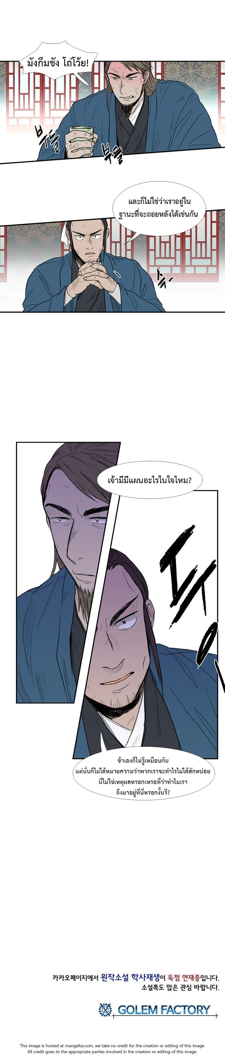 à¸­à¹ˆà¸²à¸™ The Scholarâ€™s Reincarnation