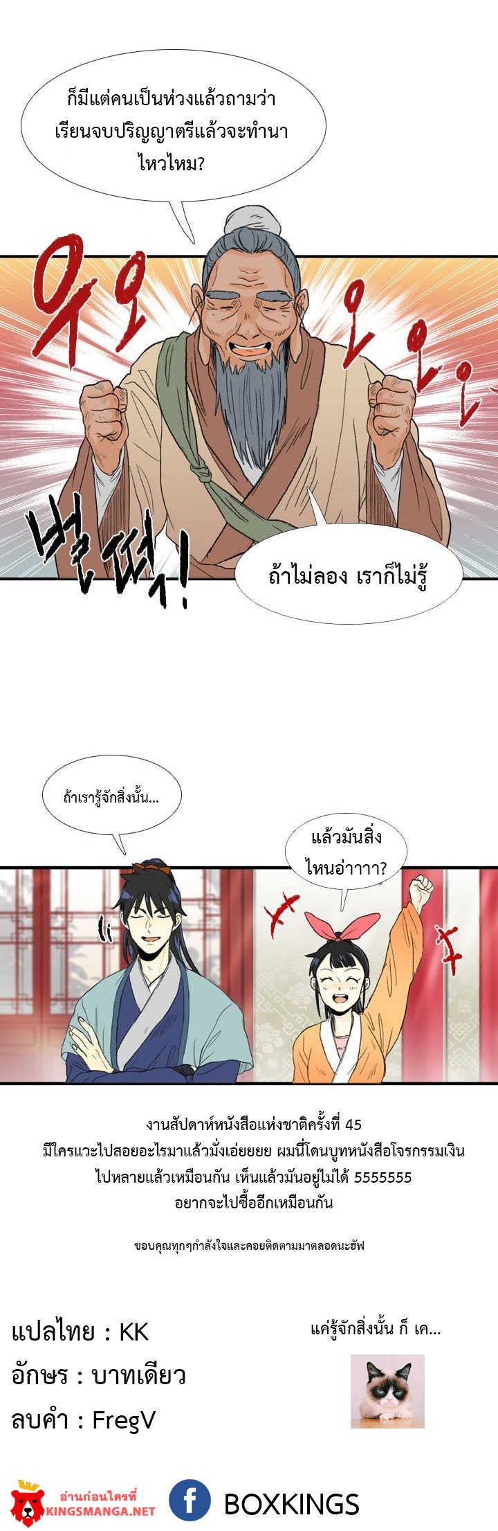 à¸­à¹ˆà¸²à¸™ The Scholarâ€™s Reincarnation