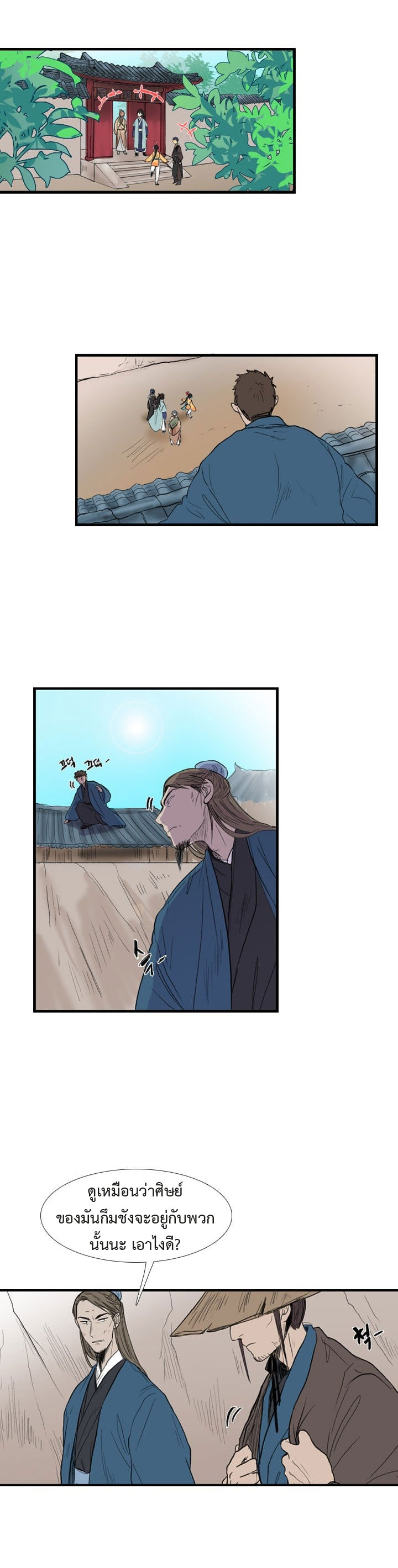 à¸­à¹ˆà¸²à¸™ The Scholarâ€™s Reincarnation