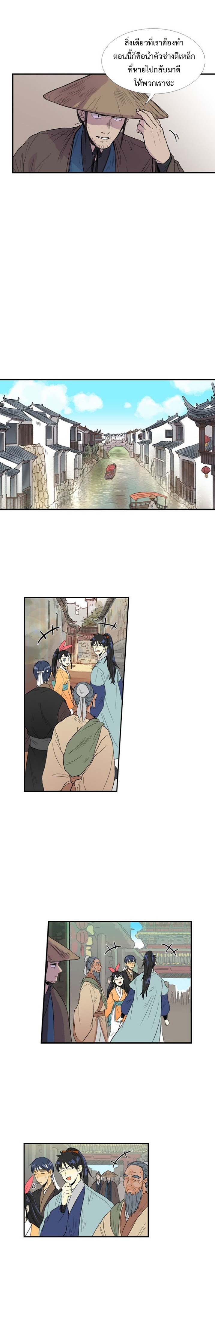 à¸­à¹ˆà¸²à¸™ The Scholarâ€™s Reincarnation
