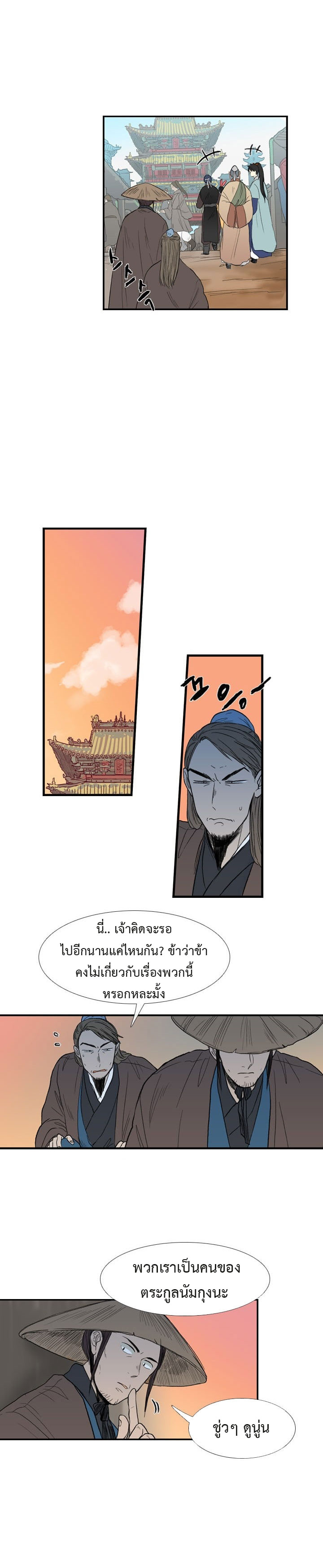 à¸­à¹ˆà¸²à¸™ The Scholarâ€™s Reincarnation