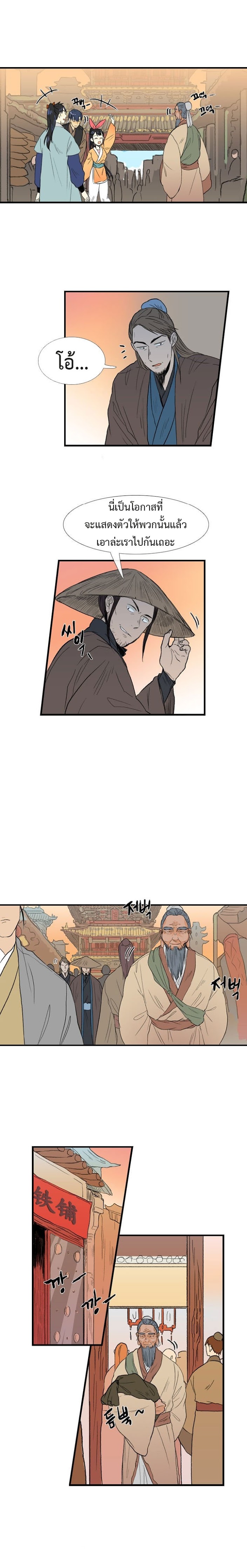 à¸­à¹ˆà¸²à¸™ The Scholarâ€™s Reincarnation