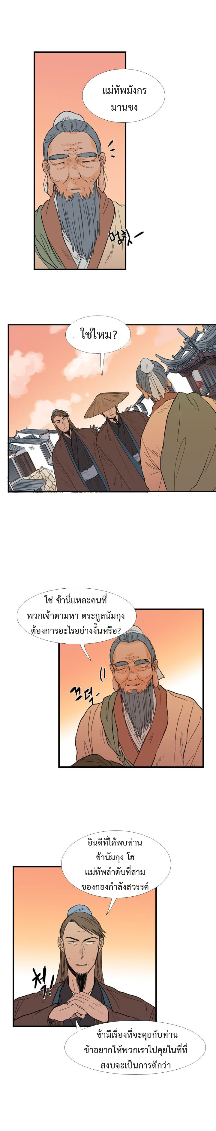 à¸­à¹ˆà¸²à¸™ The Scholarâ€™s Reincarnation
