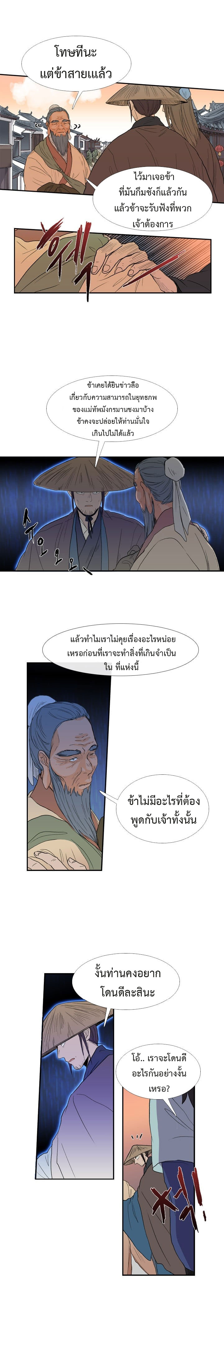 à¸­à¹ˆà¸²à¸™ The Scholarâ€™s Reincarnation
