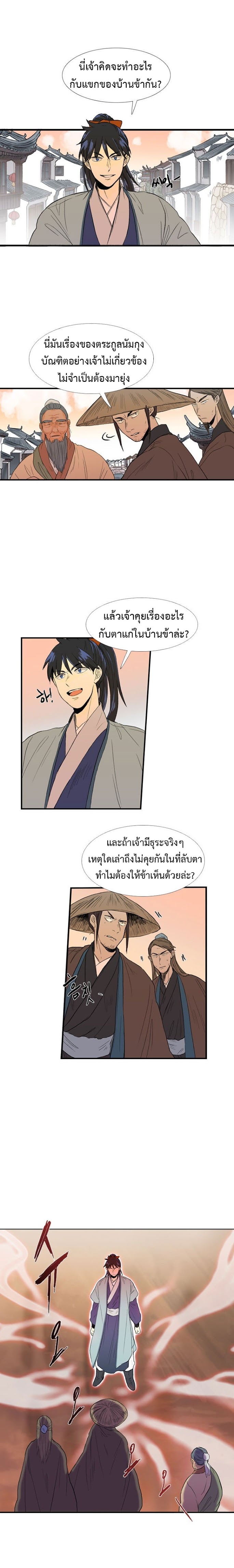 à¸­à¹ˆà¸²à¸™ The Scholarâ€™s Reincarnation