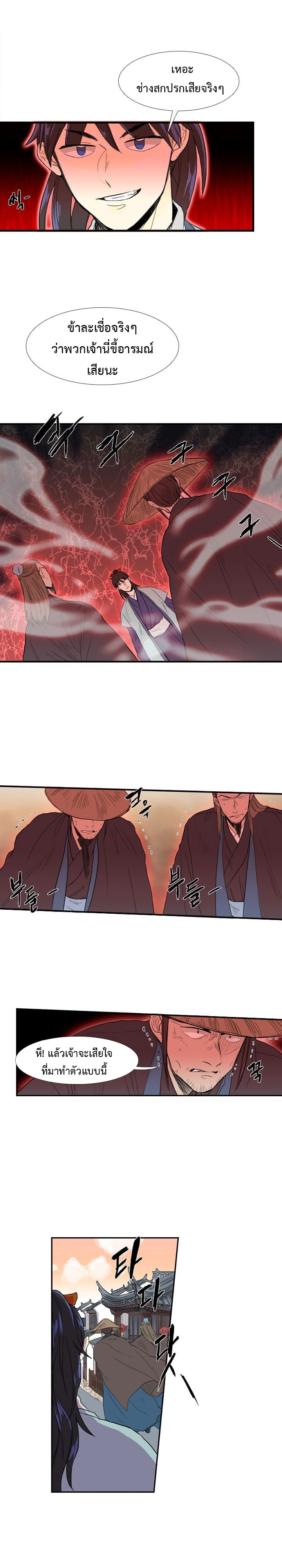 à¸­à¹ˆà¸²à¸™ The Scholarâ€™s Reincarnation