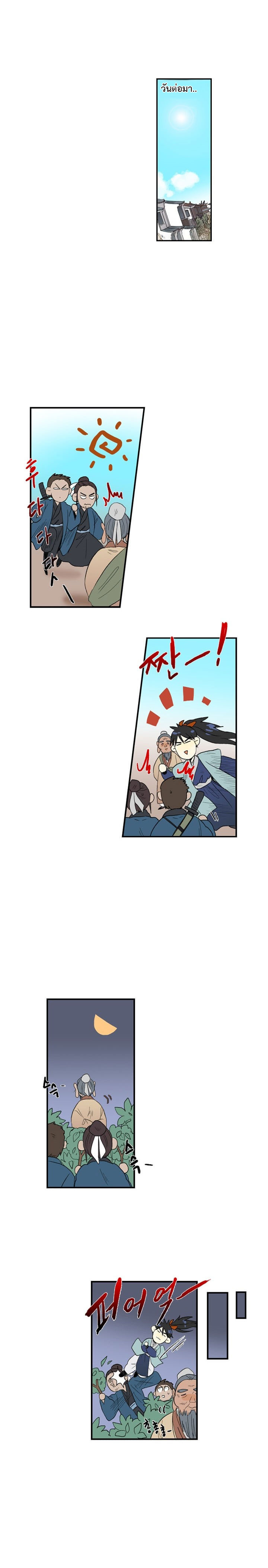 à¸­à¹ˆà¸²à¸™ The Scholarâ€™s Reincarnation