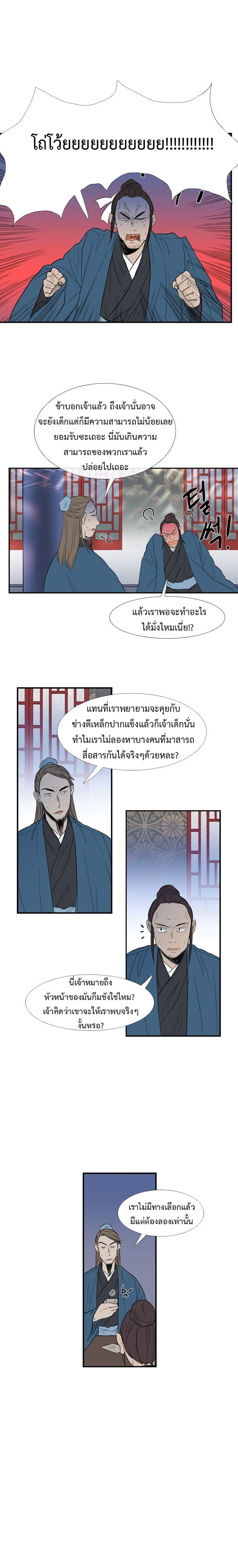 à¸­à¹ˆà¸²à¸™ The Scholarâ€™s Reincarnation