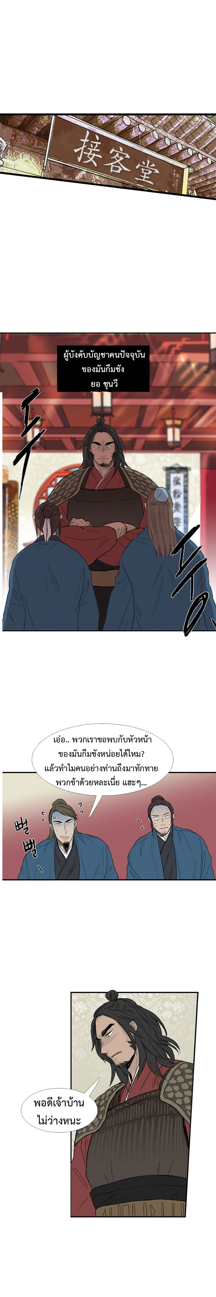 à¸­à¹ˆà¸²à¸™ The Scholarâ€™s Reincarnation