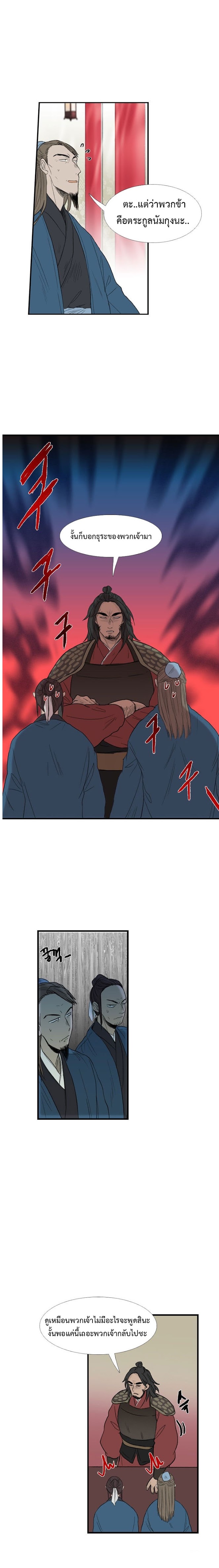 à¸­à¹ˆà¸²à¸™ The Scholarâ€™s Reincarnation