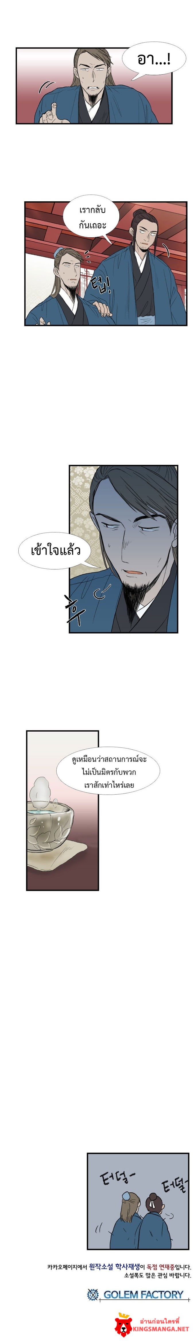 à¸­à¹ˆà¸²à¸™ The Scholarâ€™s Reincarnation