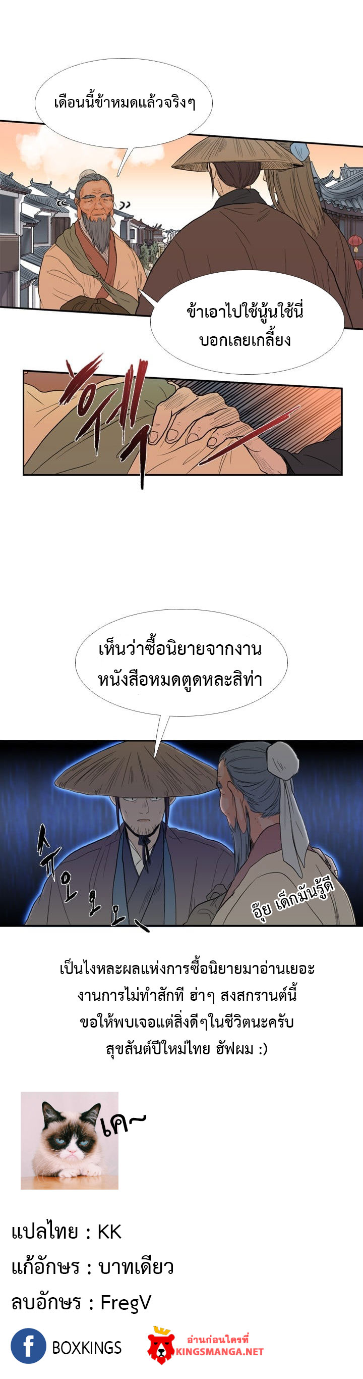 à¸­à¹ˆà¸²à¸™ The Scholarâ€™s Reincarnation