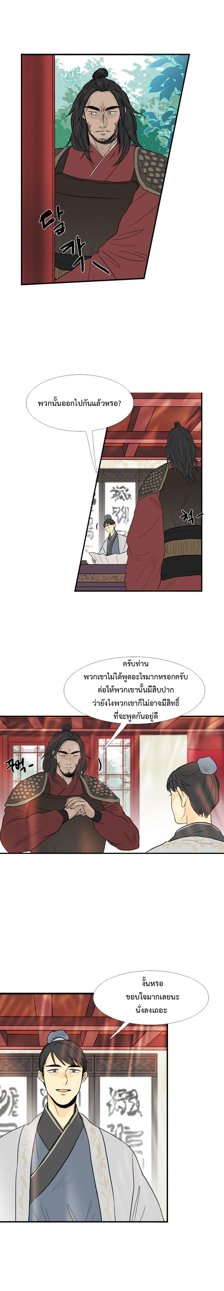 à¸­à¹ˆà¸²à¸™ The Scholarâ€™s Reincarnation