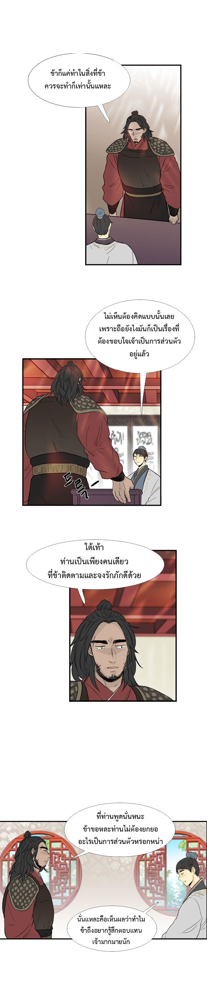 à¸­à¹ˆà¸²à¸™ The Scholarâ€™s Reincarnation