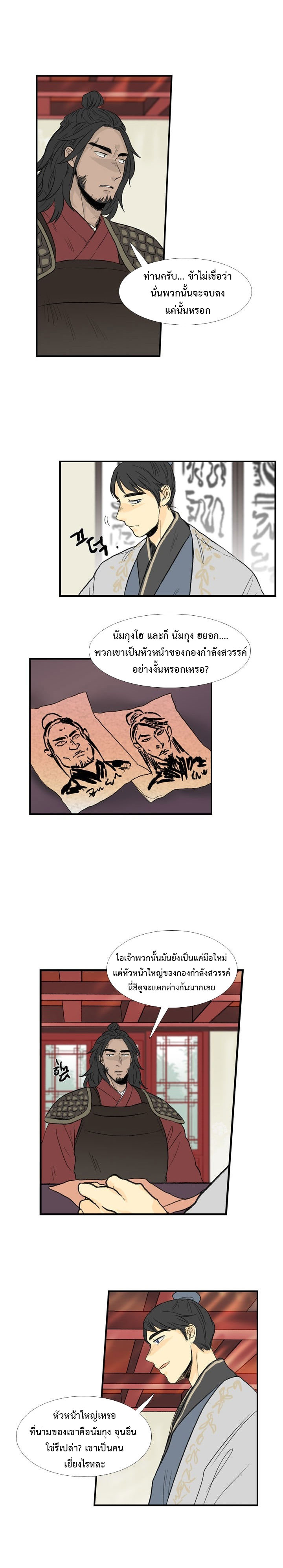 à¸­à¹ˆà¸²à¸™ The Scholarâ€™s Reincarnation