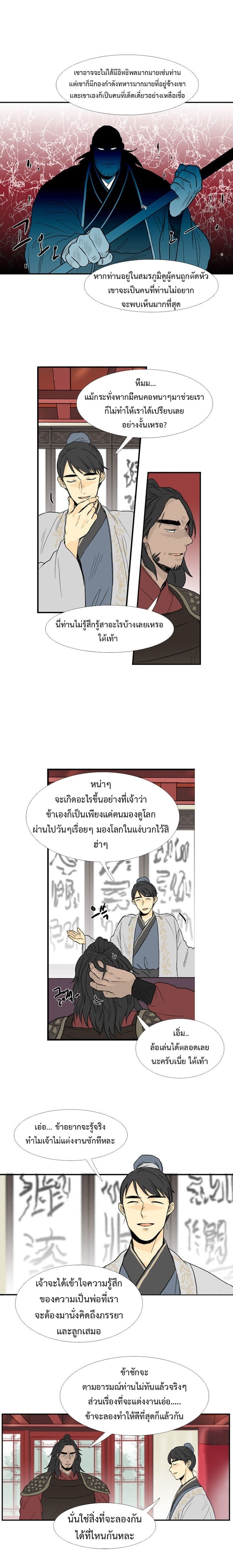 à¸­à¹ˆà¸²à¸™ The Scholarâ€™s Reincarnation