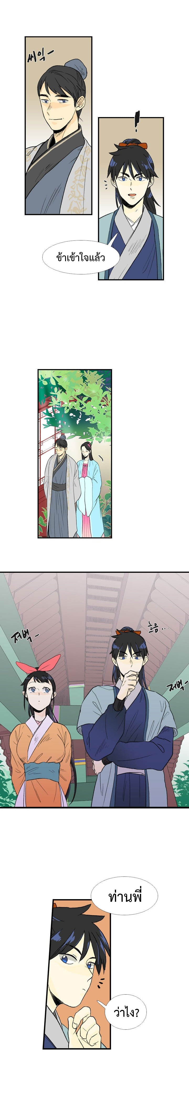 à¸­à¹ˆà¸²à¸™ The Scholarâ€™s Reincarnation