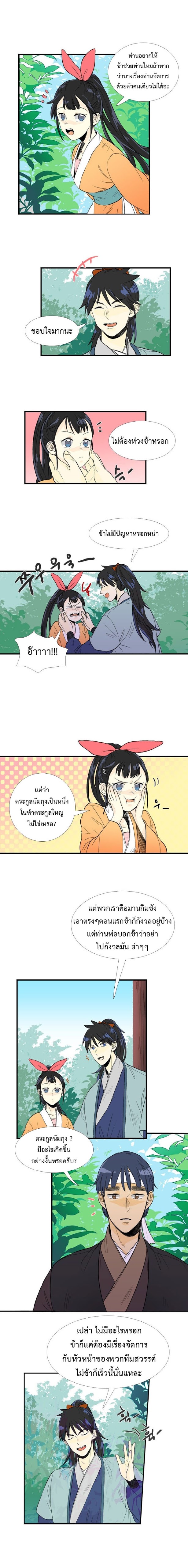 à¸­à¹ˆà¸²à¸™ The Scholarâ€™s Reincarnation