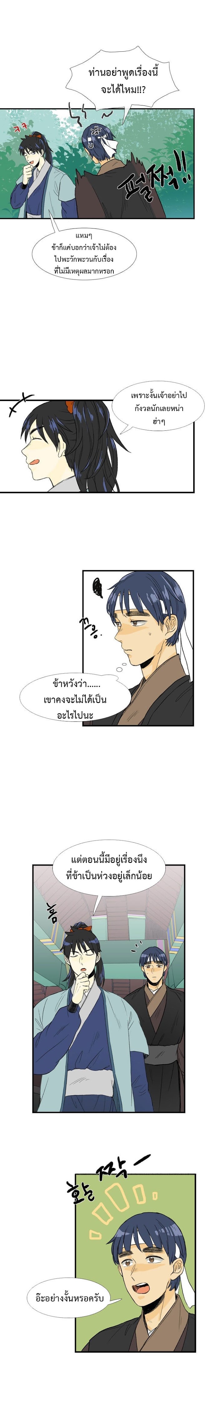à¸­à¹ˆà¸²à¸™ The Scholarâ€™s Reincarnation