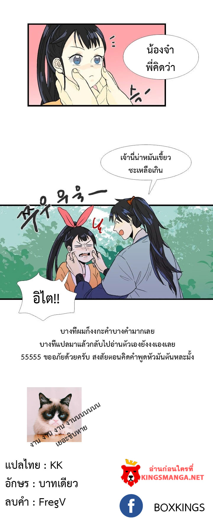 à¸­à¹ˆà¸²à¸™ The Scholarâ€™s Reincarnation